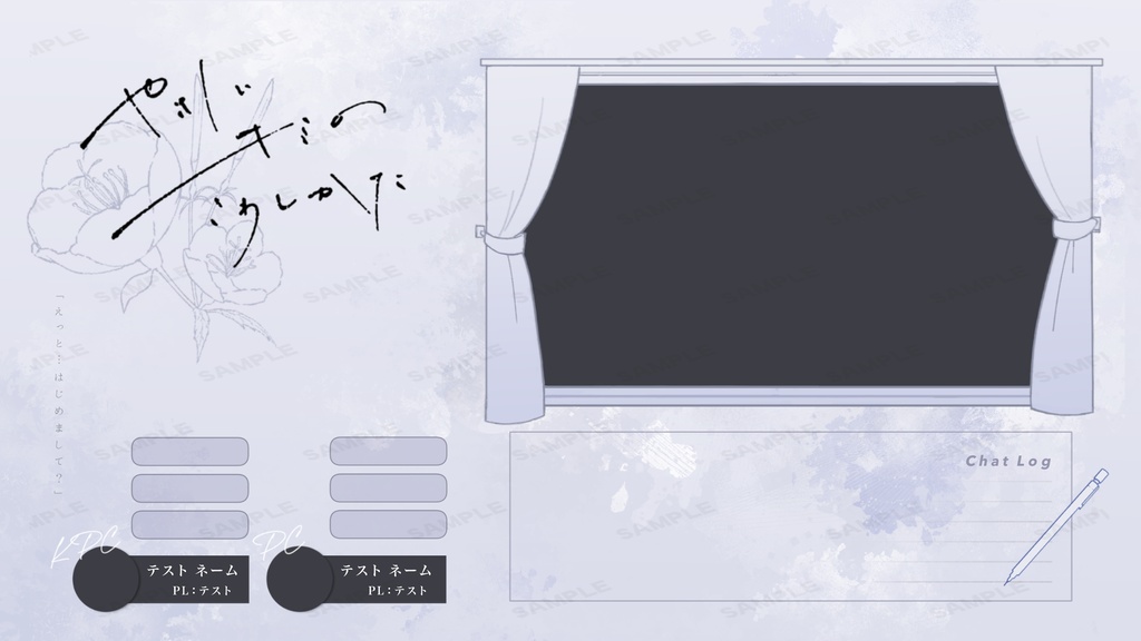 シナリオ用&配信・録画画面素材