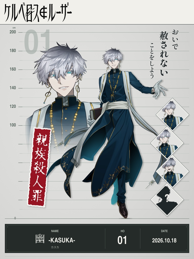 ケルベロス∉ルーザー ‐GARRR!!‐ 「ゲムマ10/18日【V015】」