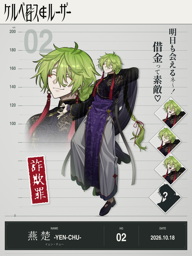 ケルベロス∉ルーザー ‐GARRR!!‐ 「ゲムマ10/18日【V015】」