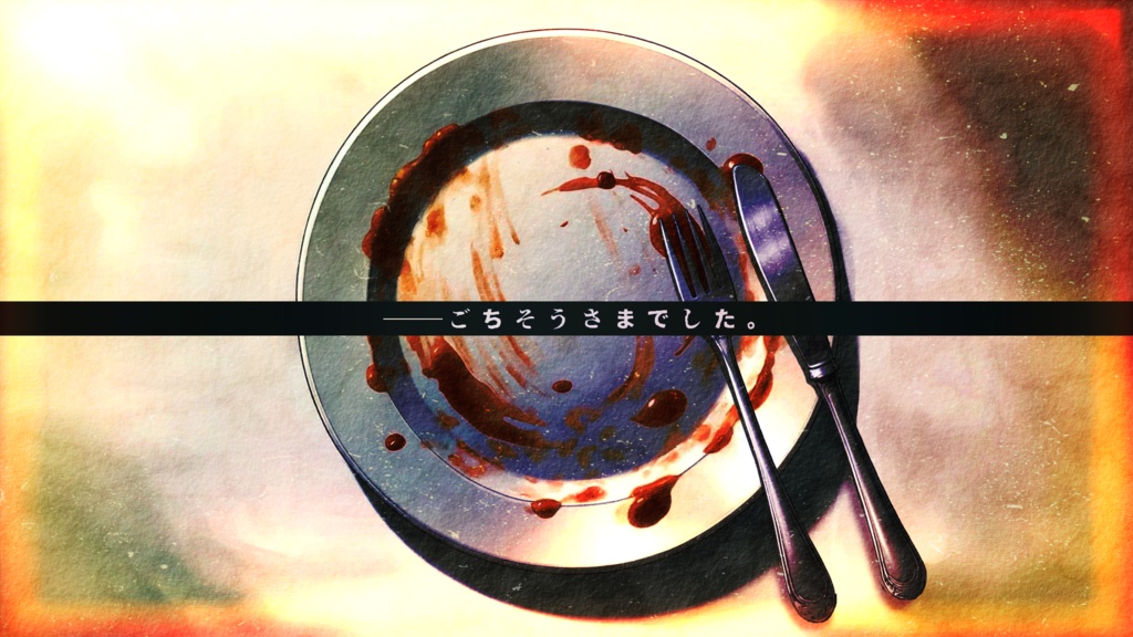 【CoC】獣人ガストロノミー【SPLL:E197766】