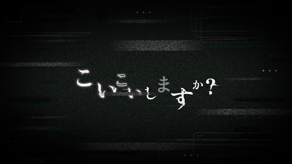 【CoC】花札いちもんめ【SPLL:E196313】