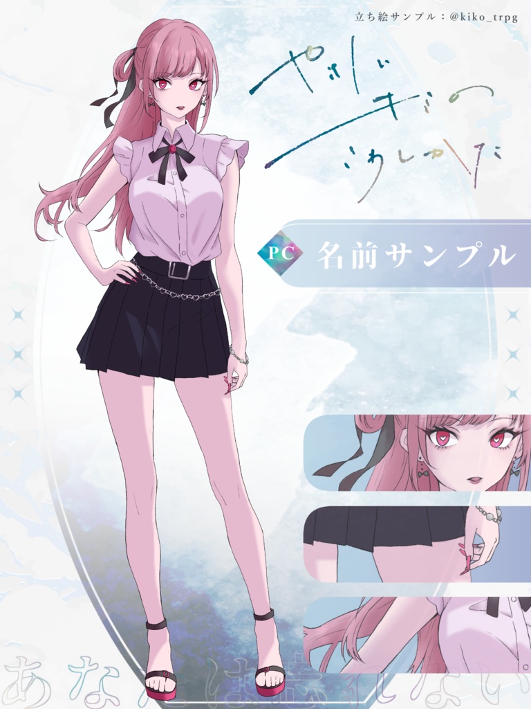 【CoC】やさしいキミのこわしかた【SPLL:E195078】