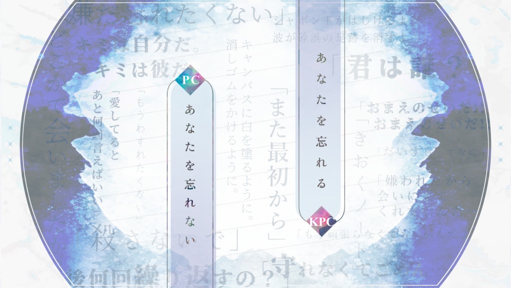 【CoC】やさしいキミのこわしかた【SPLL:E195078】