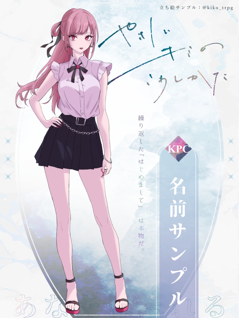 【CoC】やさしいキミのこわしかた【SPLL:E195078】