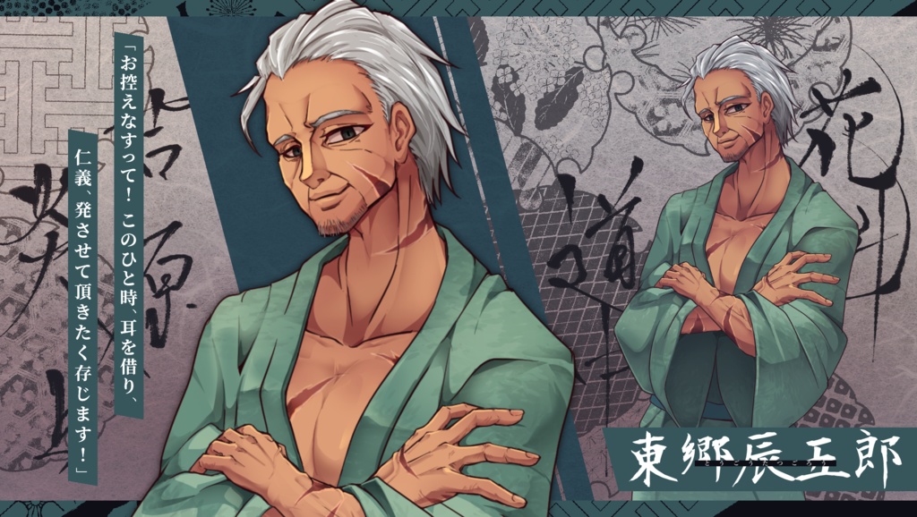 【CoC】花魁道中吉原炎上【SPLL:E193211】