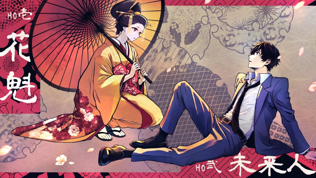 【CoC】花魁道中吉原炎上【SPLL:E193211】