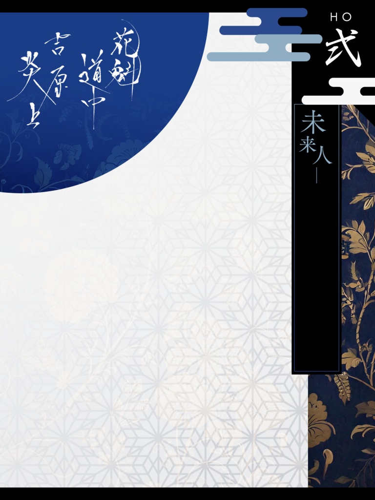 【CoC】花魁道中吉原炎上【SPLL:E193211】