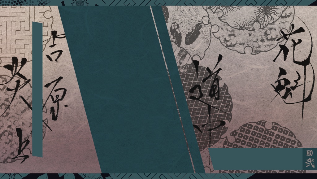 【CoC】花魁道中吉原炎上【SPLL:E193211】