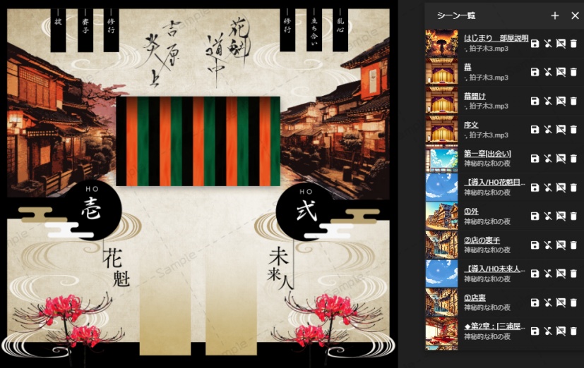 【CoC】花魁道中吉原炎上【SPLL:E193211】