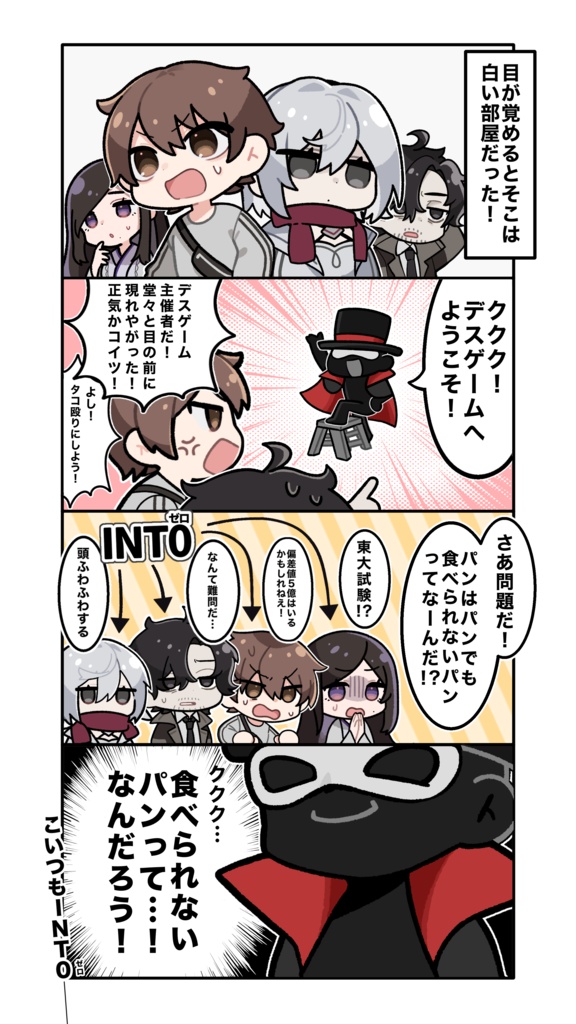 CoC】いんとぜろ【無料】 - ふぁいと犬の小屋 - BOOTH