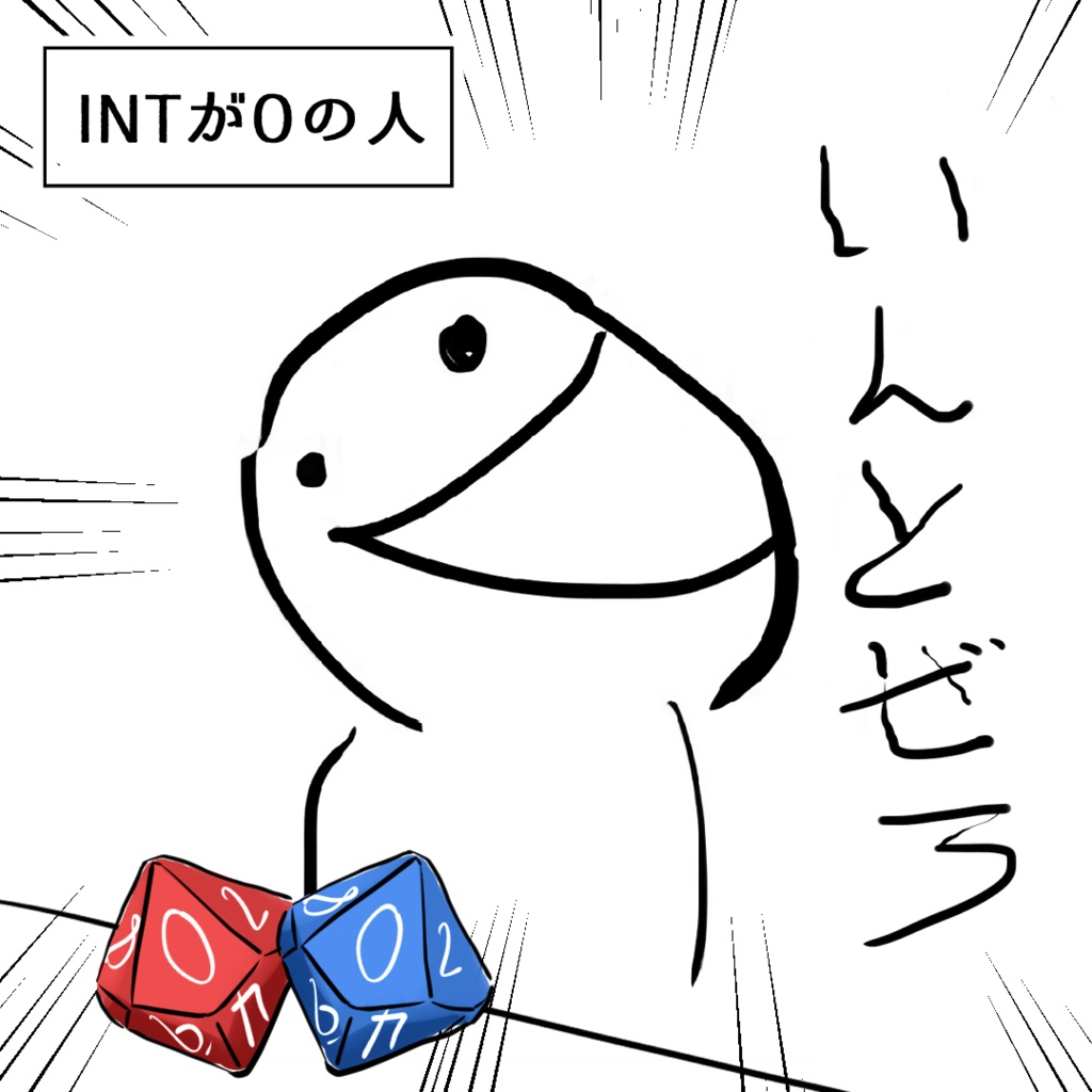 【CoC】いんとぜろ【6/13日公開予定】