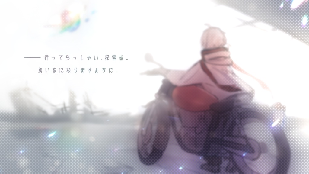 【CoC】灰のセカイに色を灯して【SPLL:E193214】