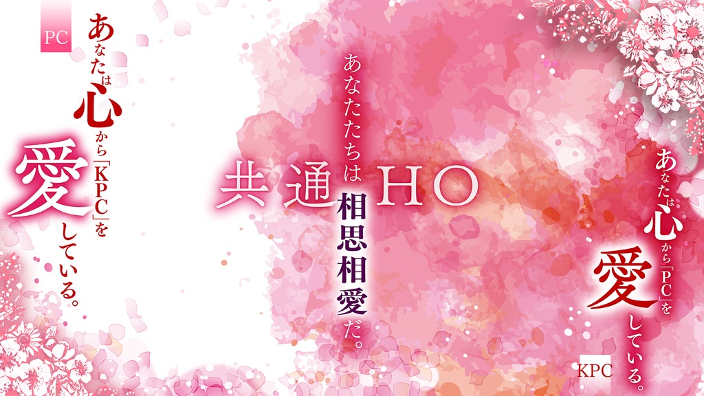 【CoC】ねぇ、結婚してくれますか?【SPLL:E193212】