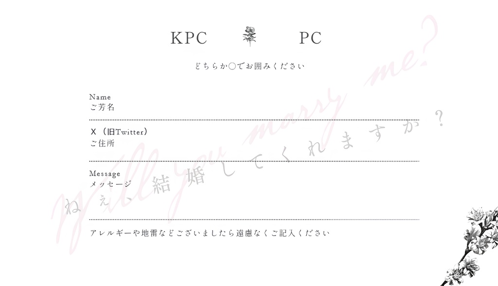 【CoC】ねぇ、結婚してくれますか?【SPLL:E193212】