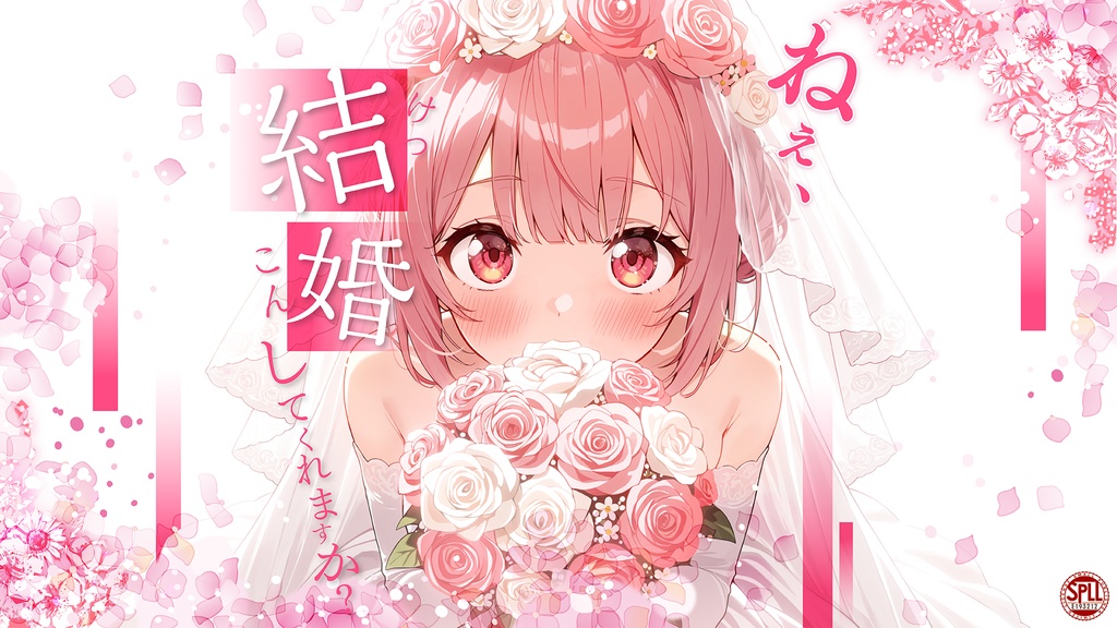 【CoC】ねぇ、結婚してくれますか？【SPLL:E193212】