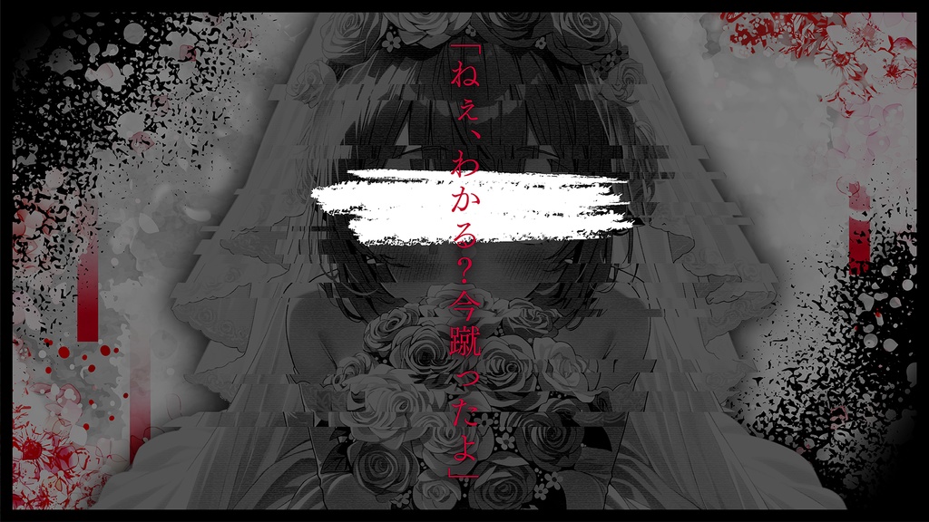 【CoC】ねぇ、結婚してくれますか?【SPLL:E193212】