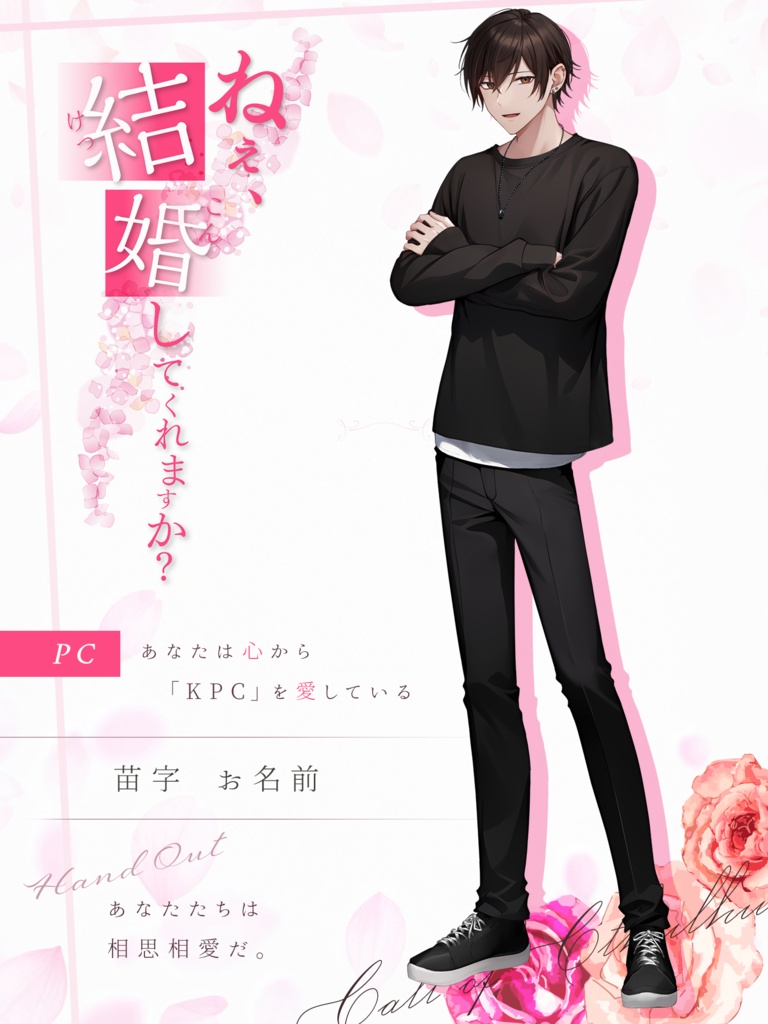 【CoC】ねぇ、結婚してくれますか?【SPLL:E193212】