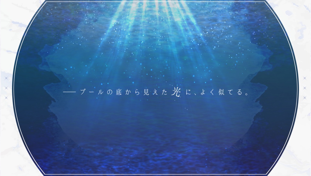 「やさしいキミのこわしかた」Story Playing - Ver - 3/13頒布開始