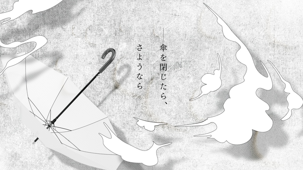 【CoC】雨がやむまで、ここにいて【SPLL:E193217】