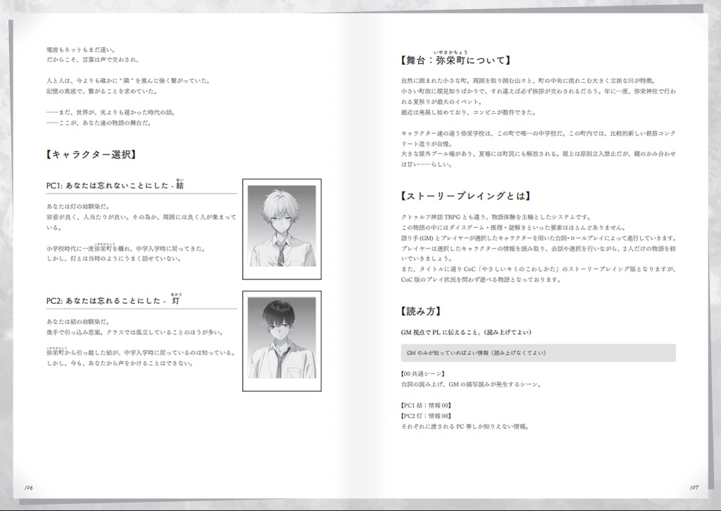 【書籍】やさしいキミのこわしかた -増量版-【在庫限り】