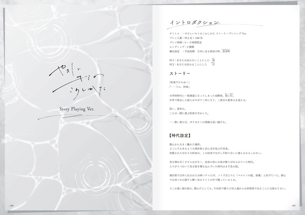 【書籍】やさしいキミのこわしかた -増量版-【在庫限り】