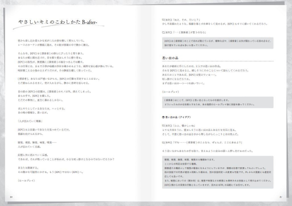 【書籍】やさしいキミのこわしかた -増量版-【在庫限り】