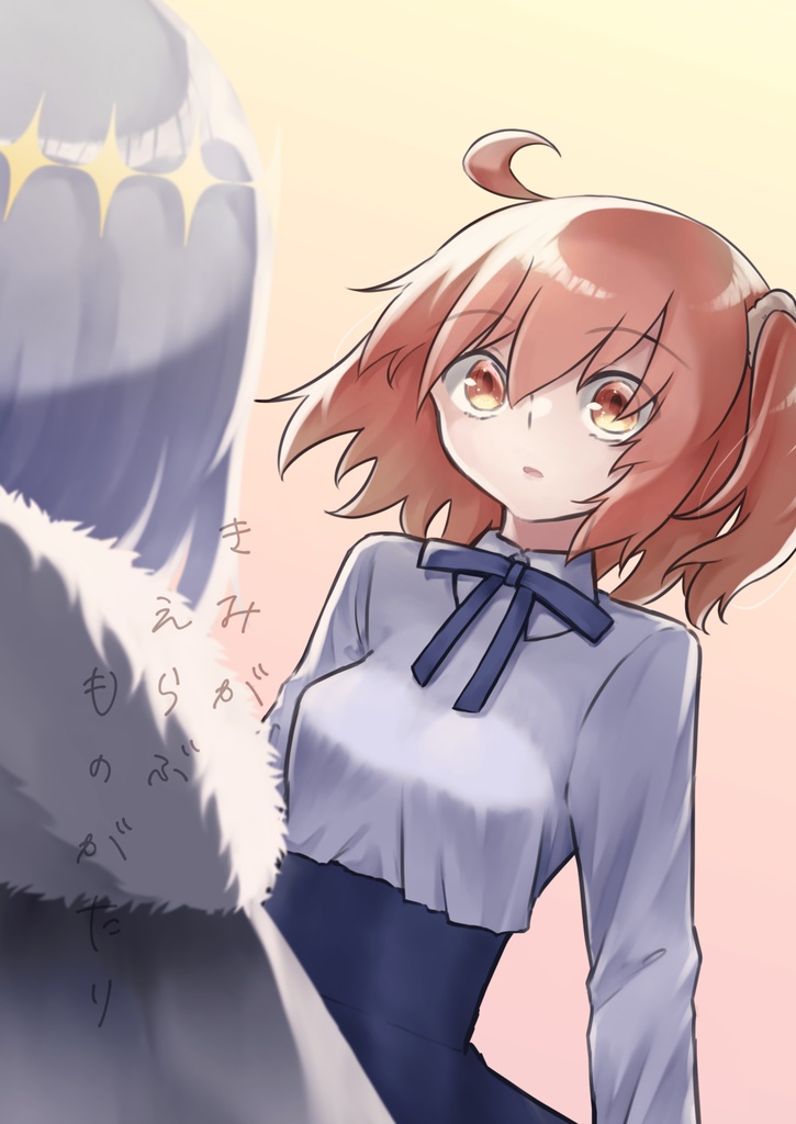 きみがえらぶものがたり