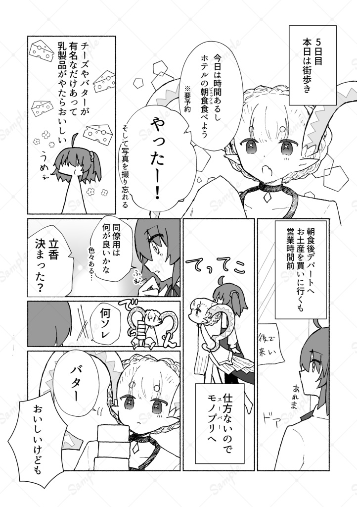 フランス・イギリス旅