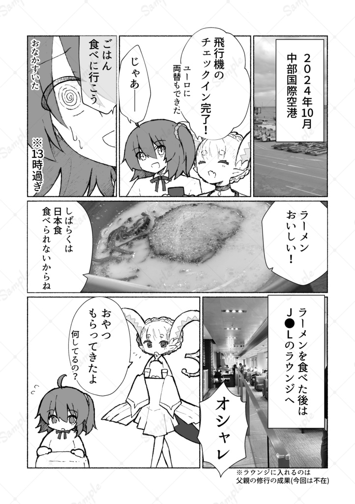 フランス・イギリス旅