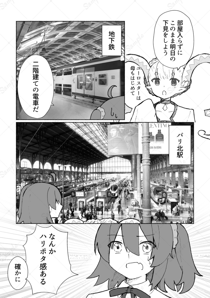 フランス・イギリス旅