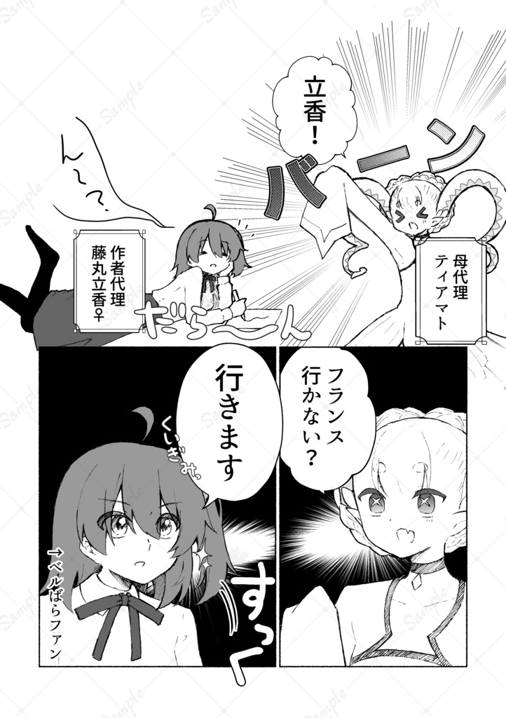 フランス・イギリス旅