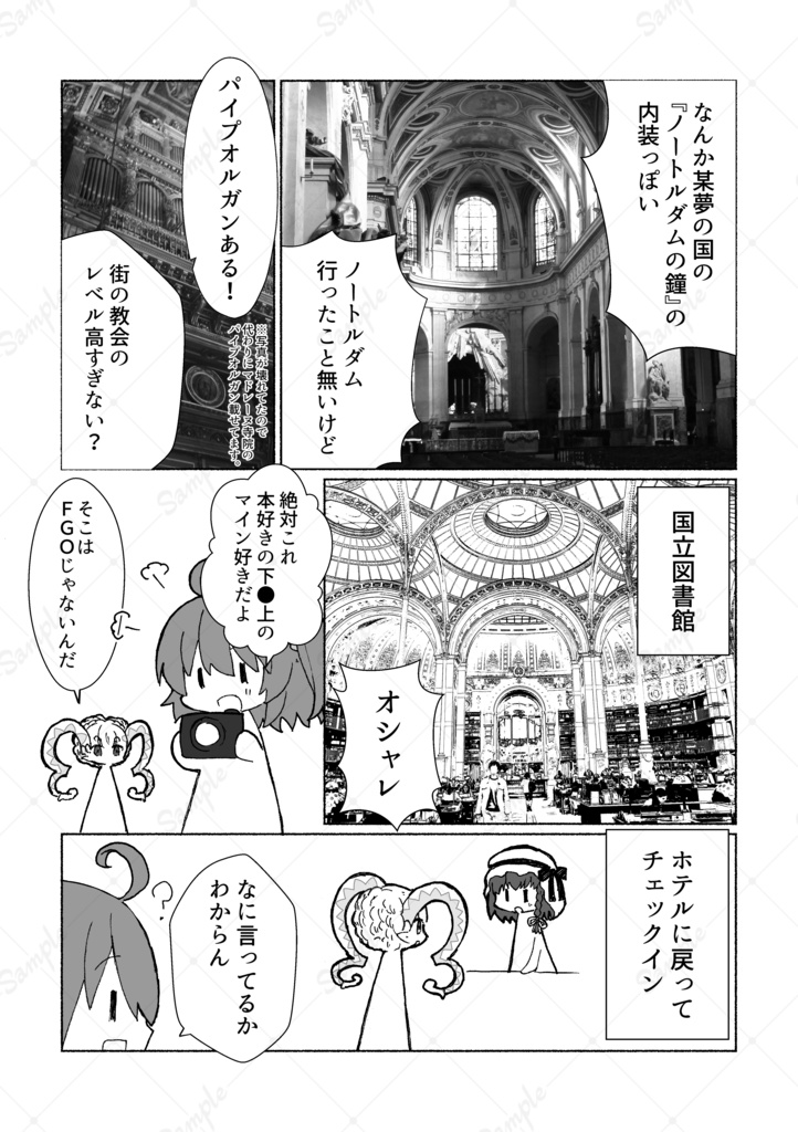 フランス・イギリス旅