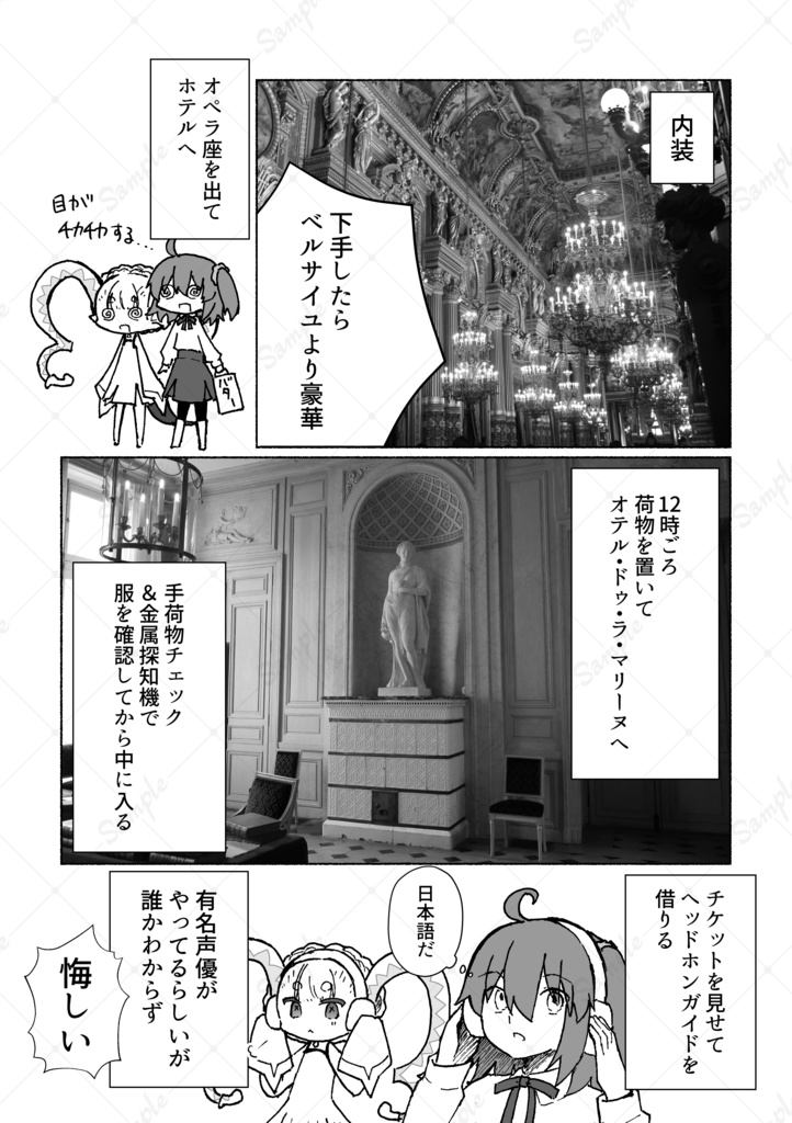 フランス・イギリス旅