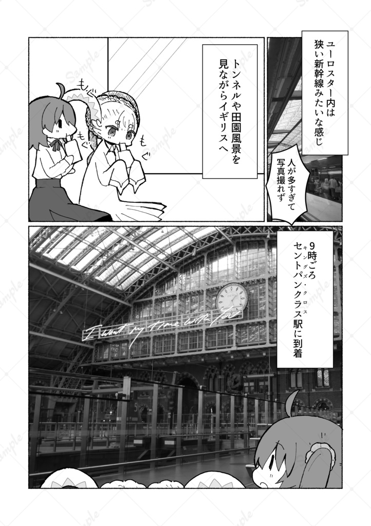 フランス・イギリス旅