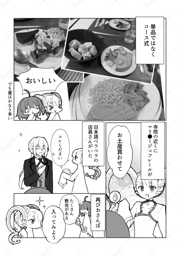 フランス・イギリス旅