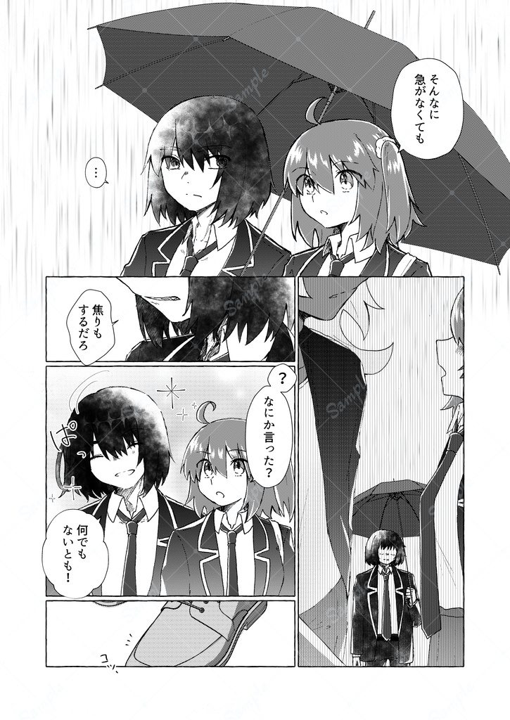 ゲ―ぐだ成立絶対阻止!!