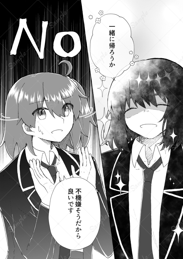 ゲ―ぐだ成立絶対阻止!!