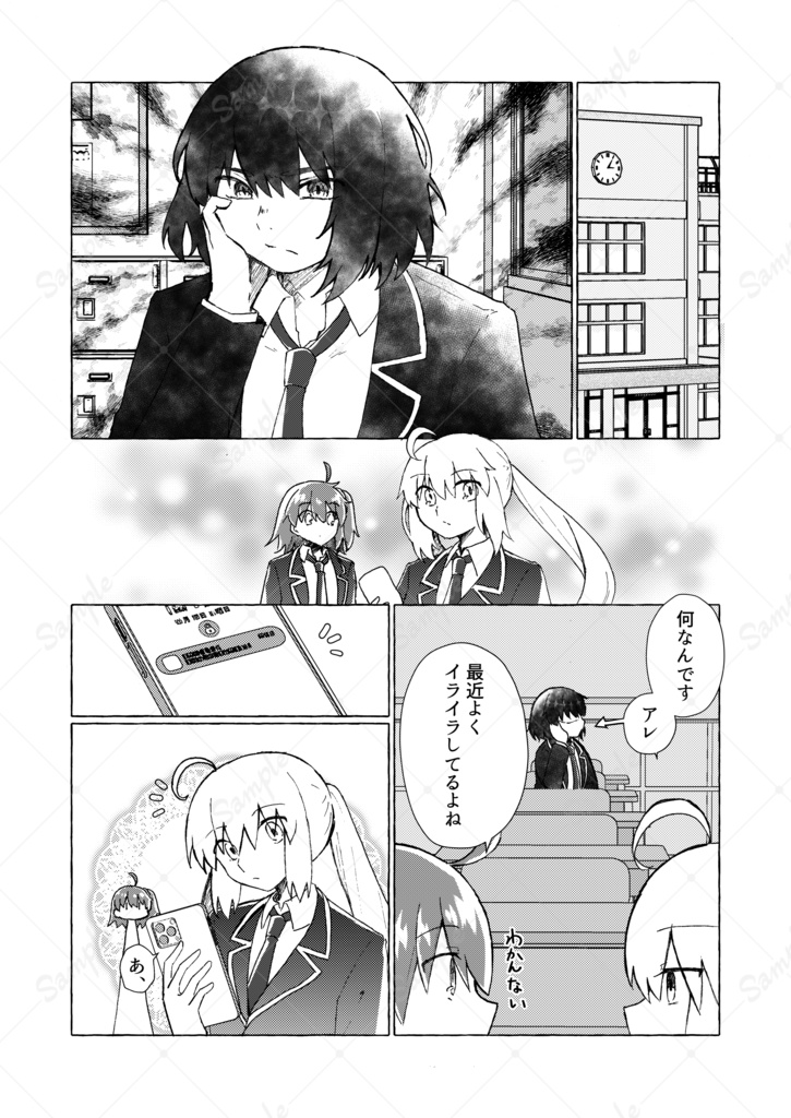 ゲ―ぐだ成立絶対阻止!!