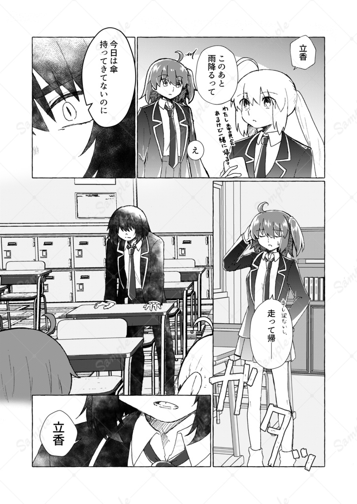 ゲ―ぐだ成立絶対阻止!!