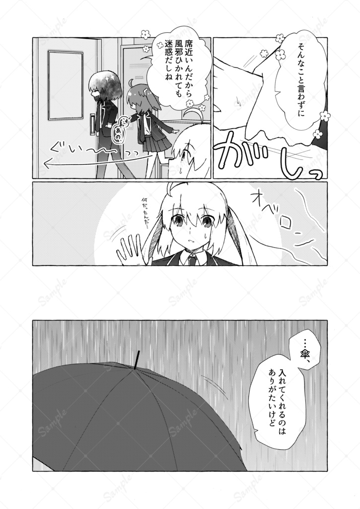 ゲ―ぐだ成立絶対阻止!!