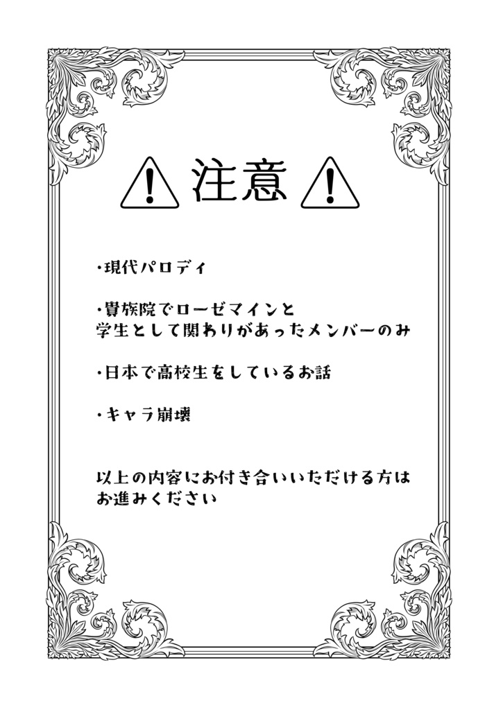辞退させてくださいっ!