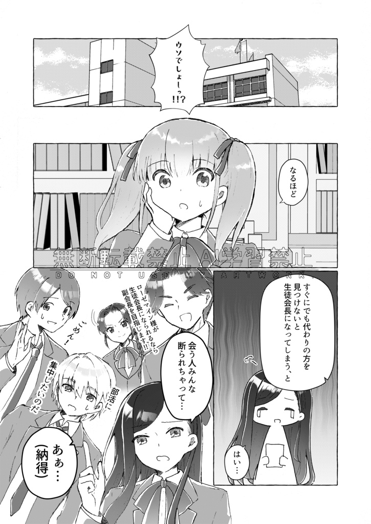 辞退させてくださいっ!