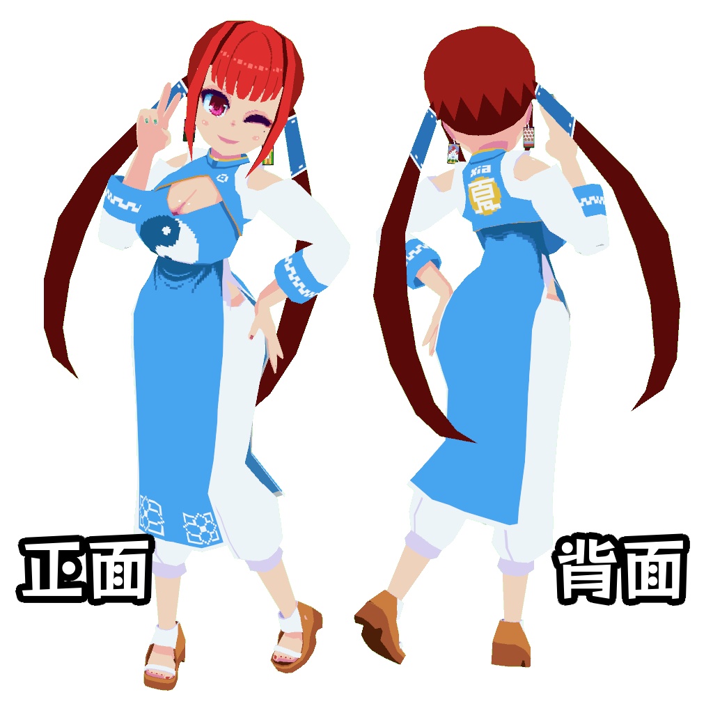 【更新終了】「夏紅栄/Xia Hong-Rong」- VRChat向けオリジナル3Dモデル