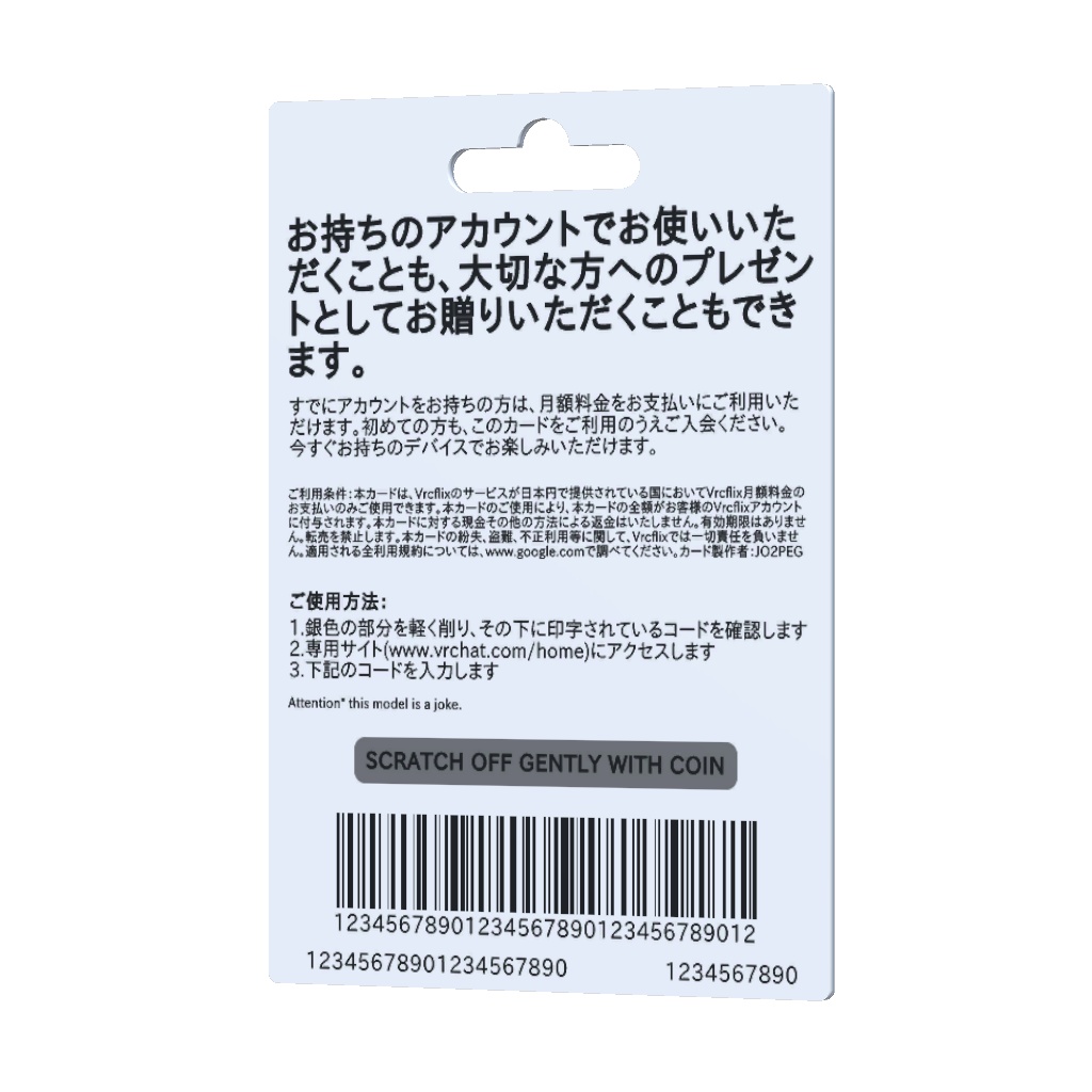プリペイドカード【無料】