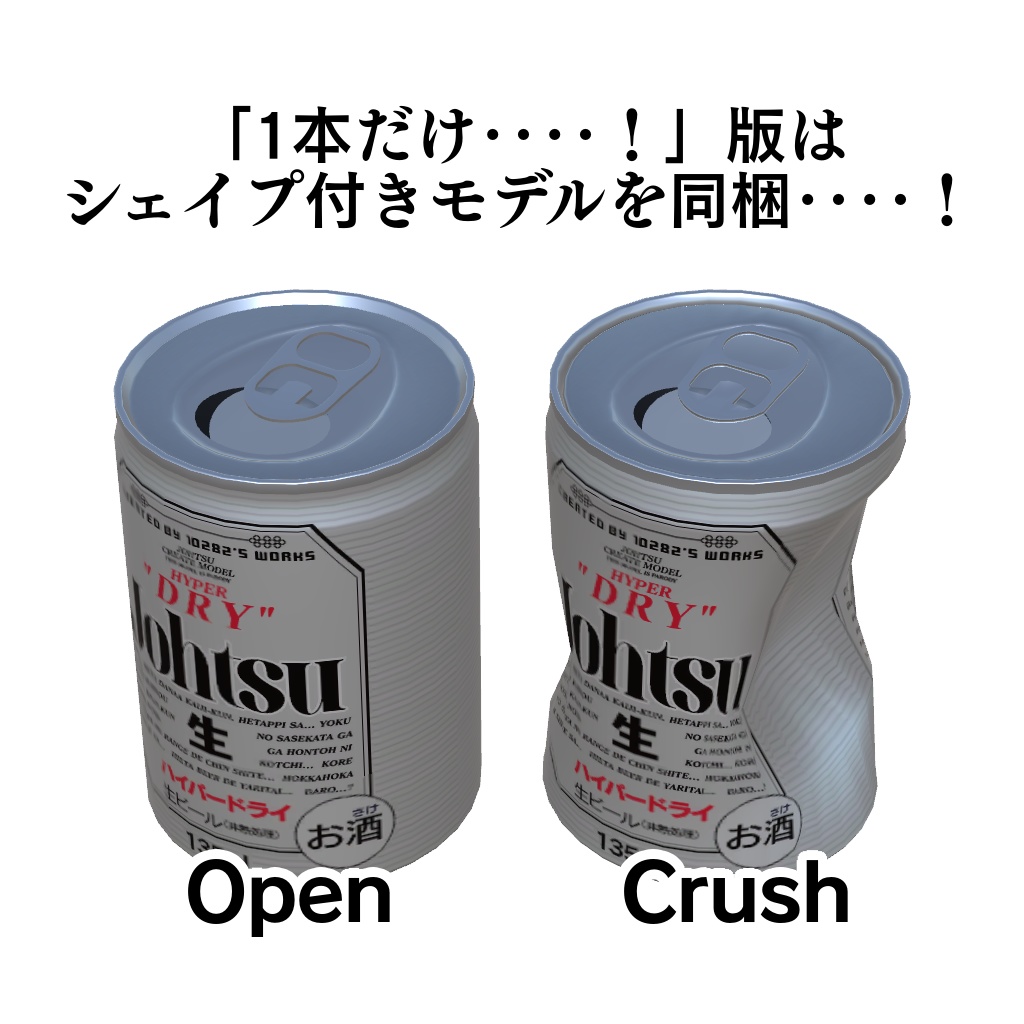 ビール缶(135ml)【無料】
