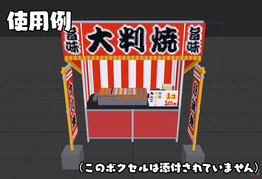 三寸屋台ボクセル(.vox)【無料】