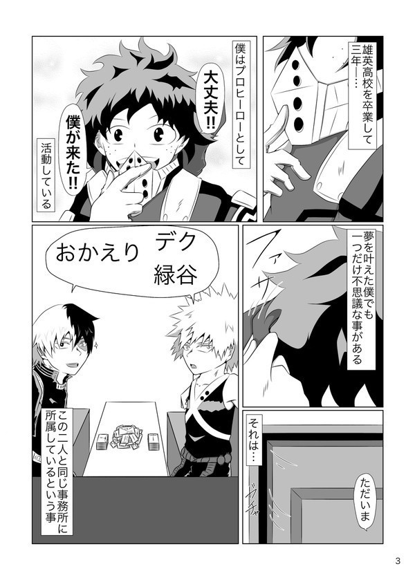 僕だって彼女が欲しいんです!!