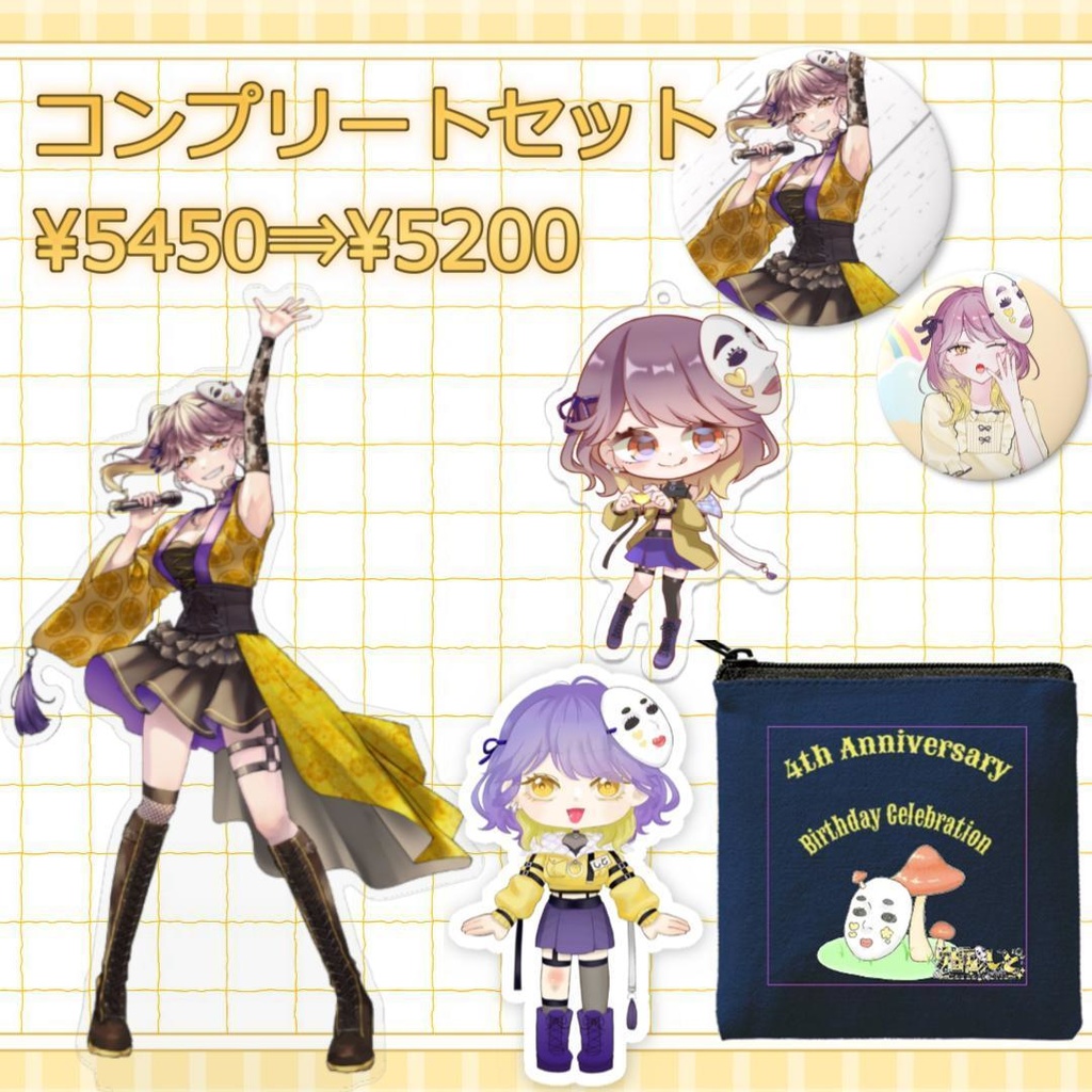 柑凪しと 4周年&生誕祭グッズ