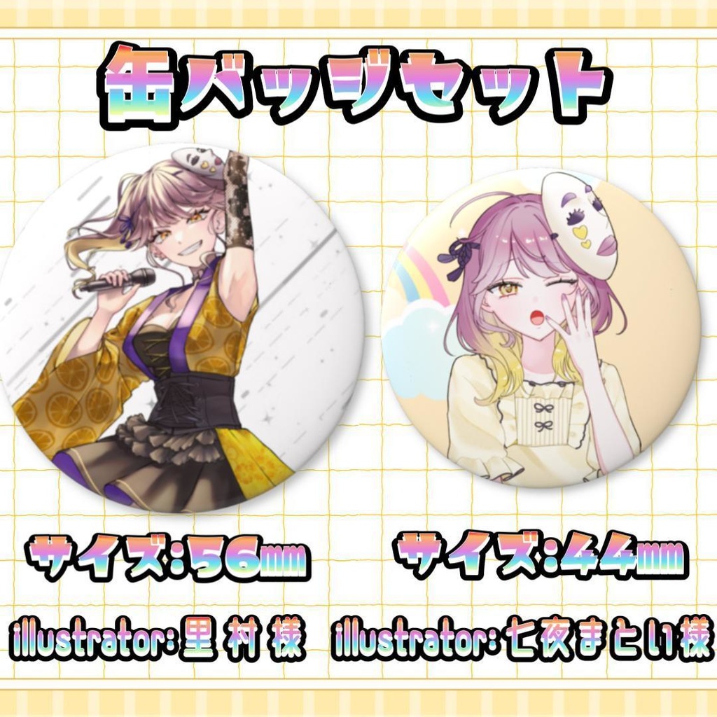 柑凪しと 4周年&生誕祭グッズ