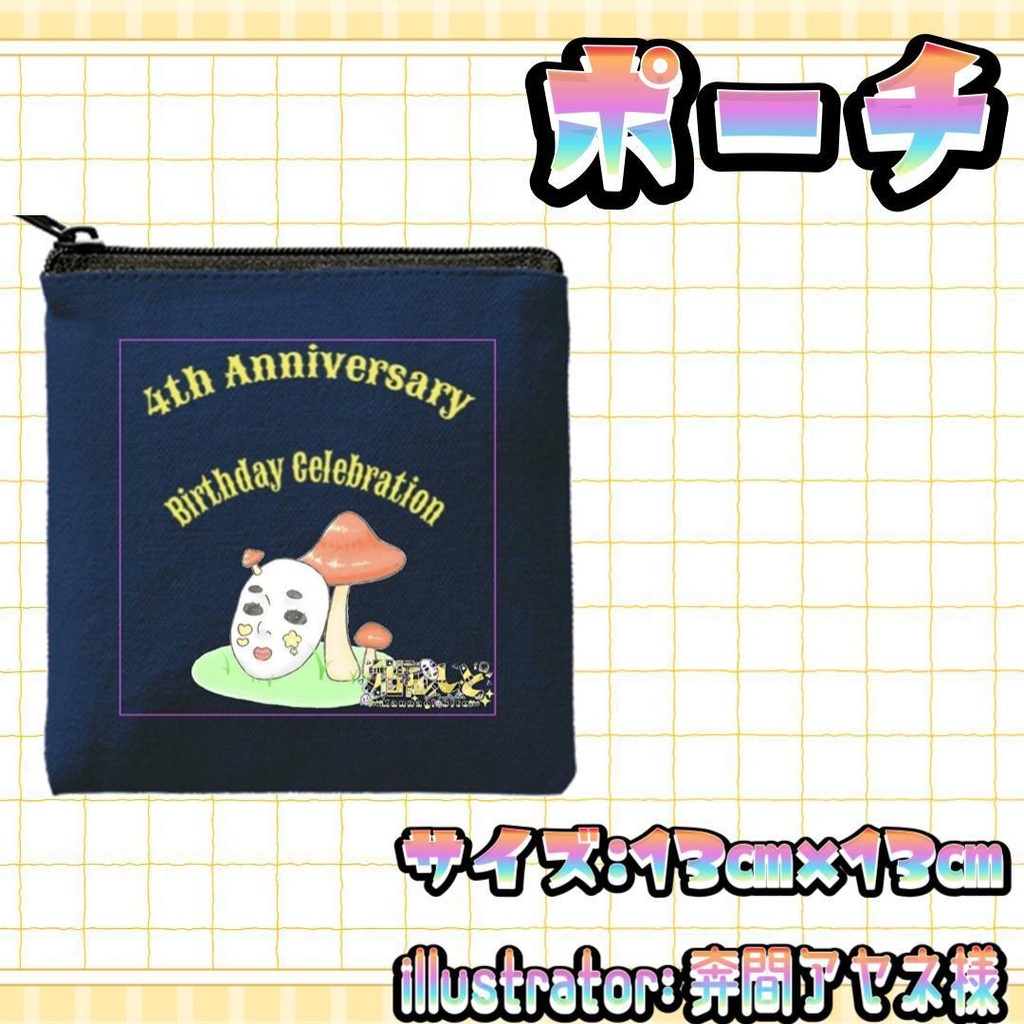 柑凪しと 4周年&生誕祭グッズ